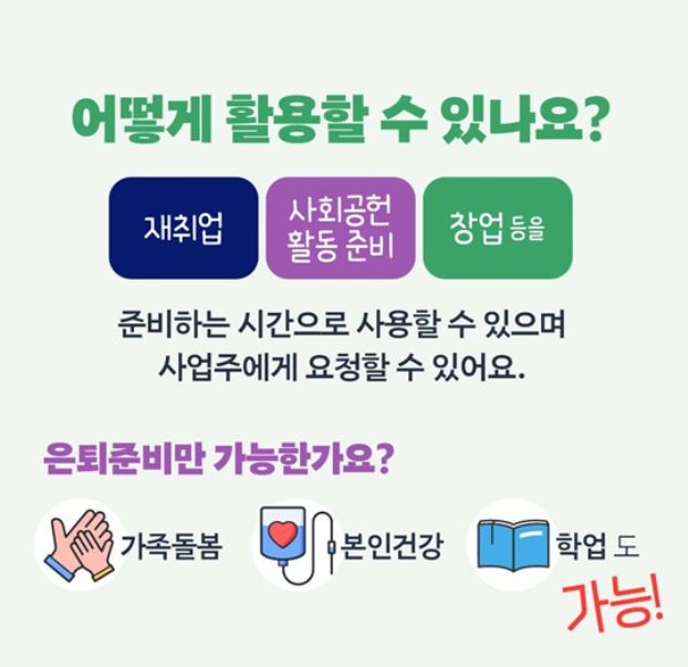 활용 방법