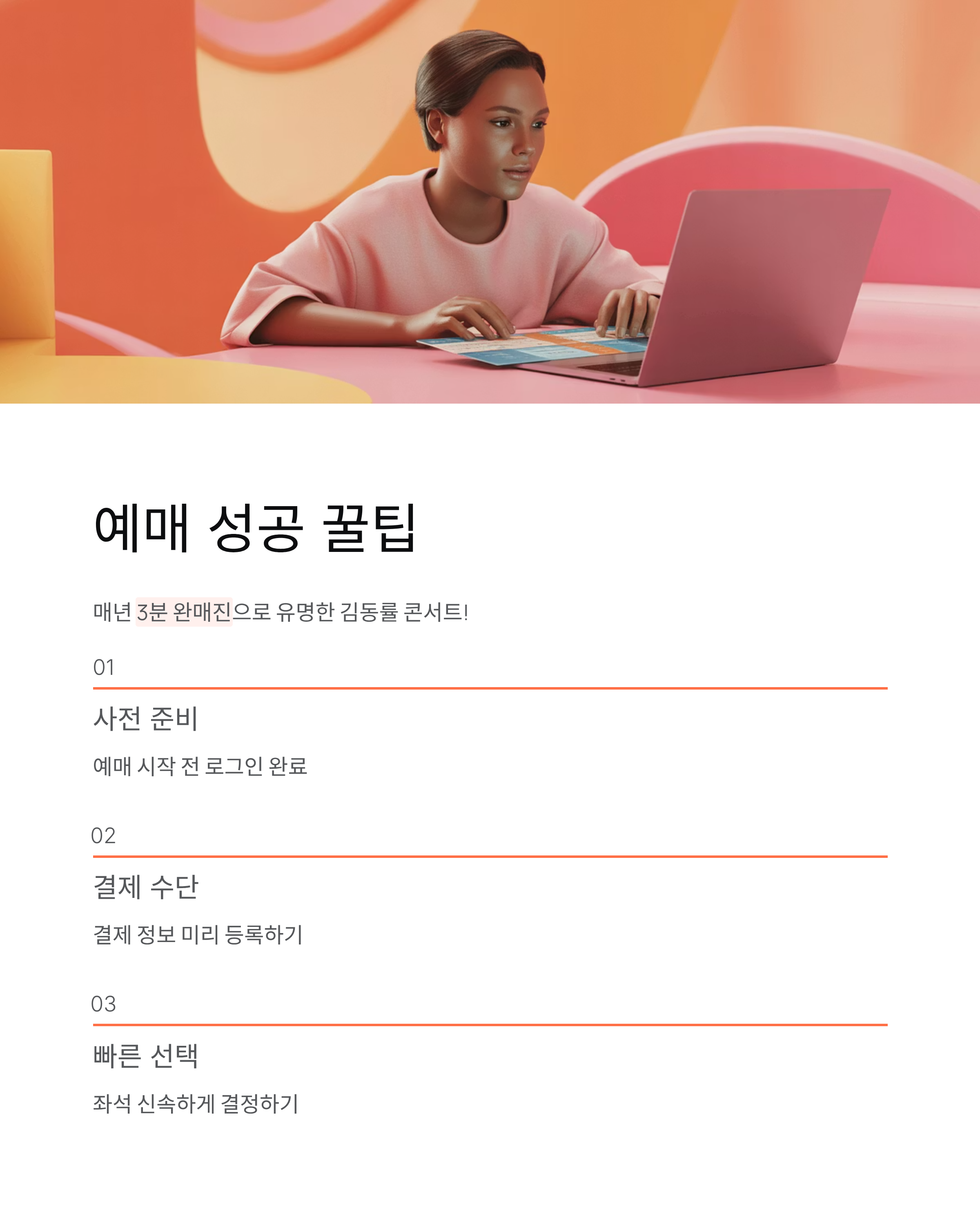 김동률 단독 콘서트 ‘산책’ 2025 예매 및 일정 완벽 정리