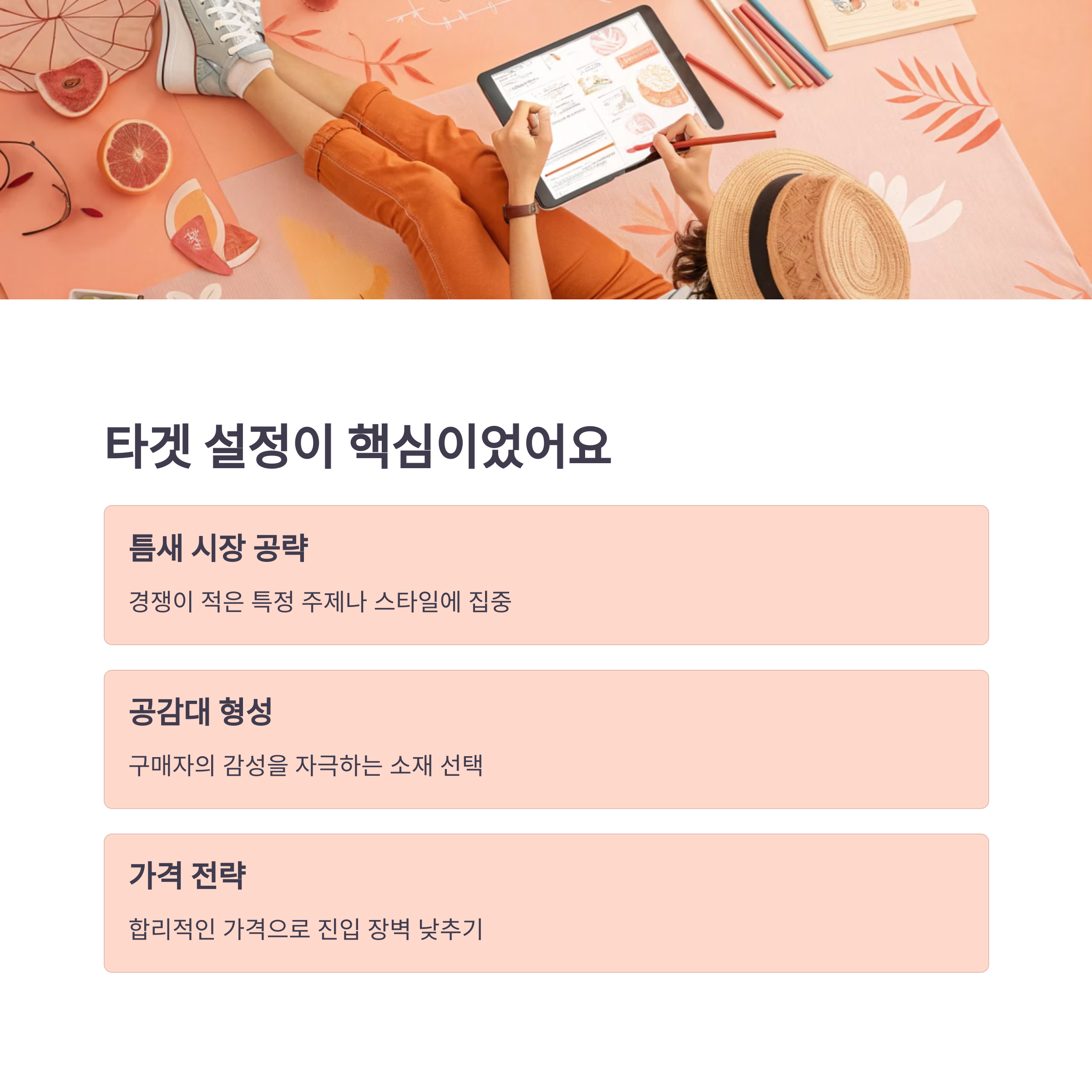 인스타그램 드로잉 판매로 월 30만원 가능했던 진짜 후기 공개