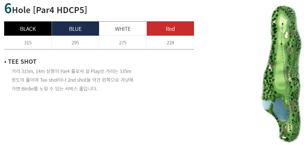 해솔리아 컨트리클럽 리아코스 6