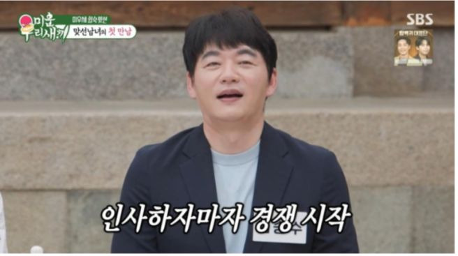 김승수 박혜연 커플 성사｜16살 나이 차이&middot;아나운서 직업&middot;송종호 반전 선택&middot;실제 열애 여부