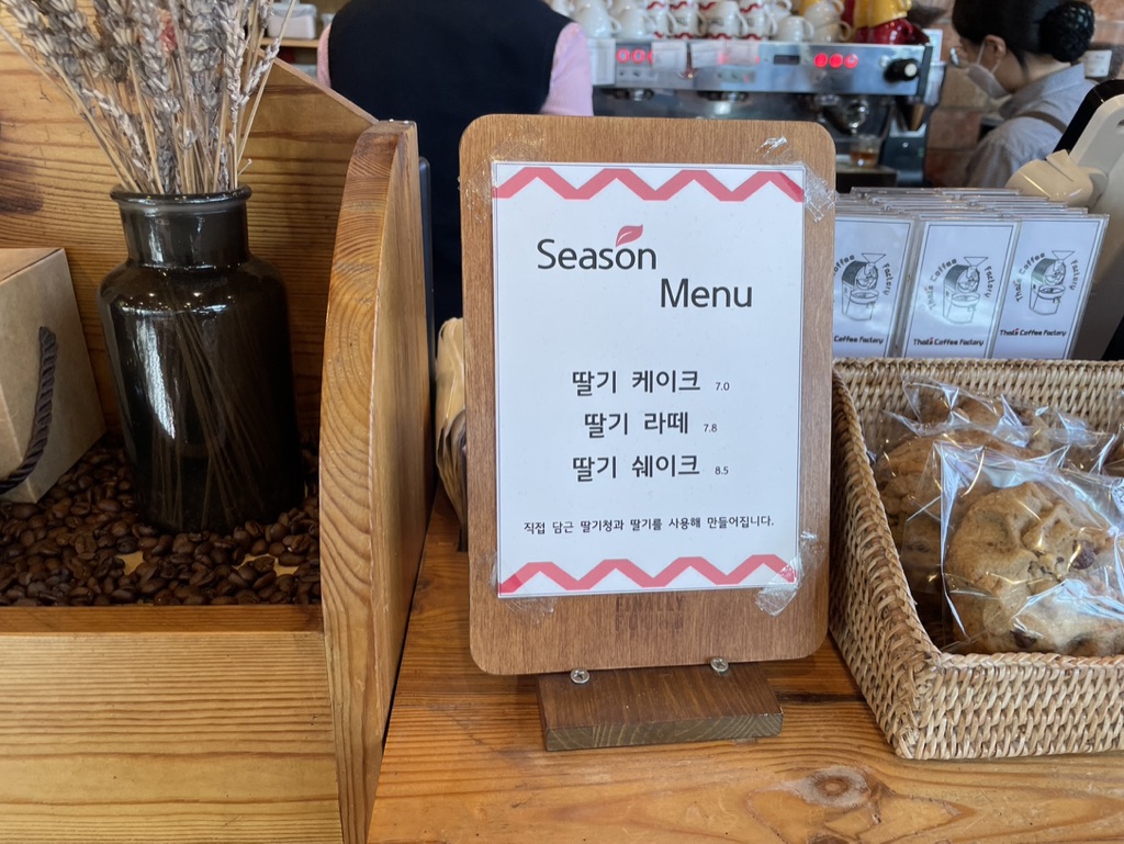 더츠커피팩토리 시즌음료