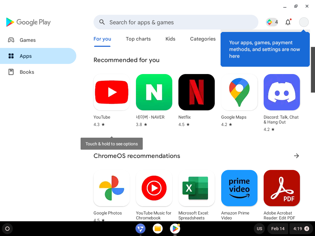 플레이 스토어 앱 설치하기