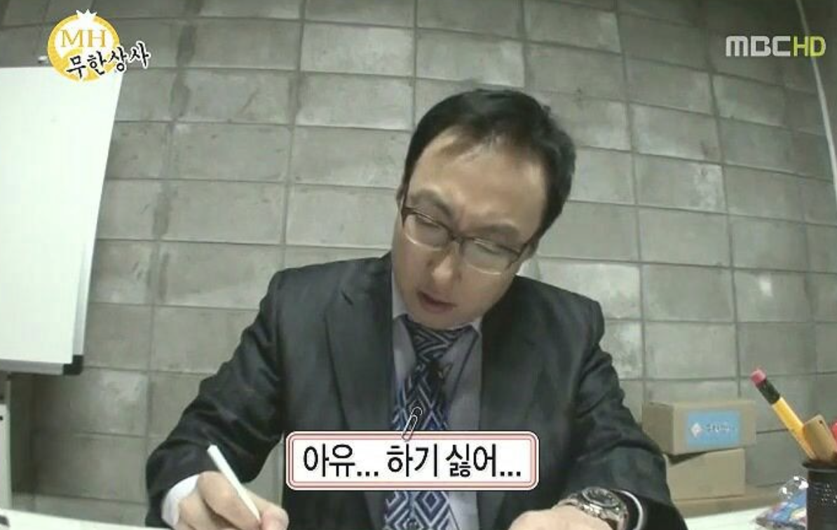 무한도전 직장인 짤