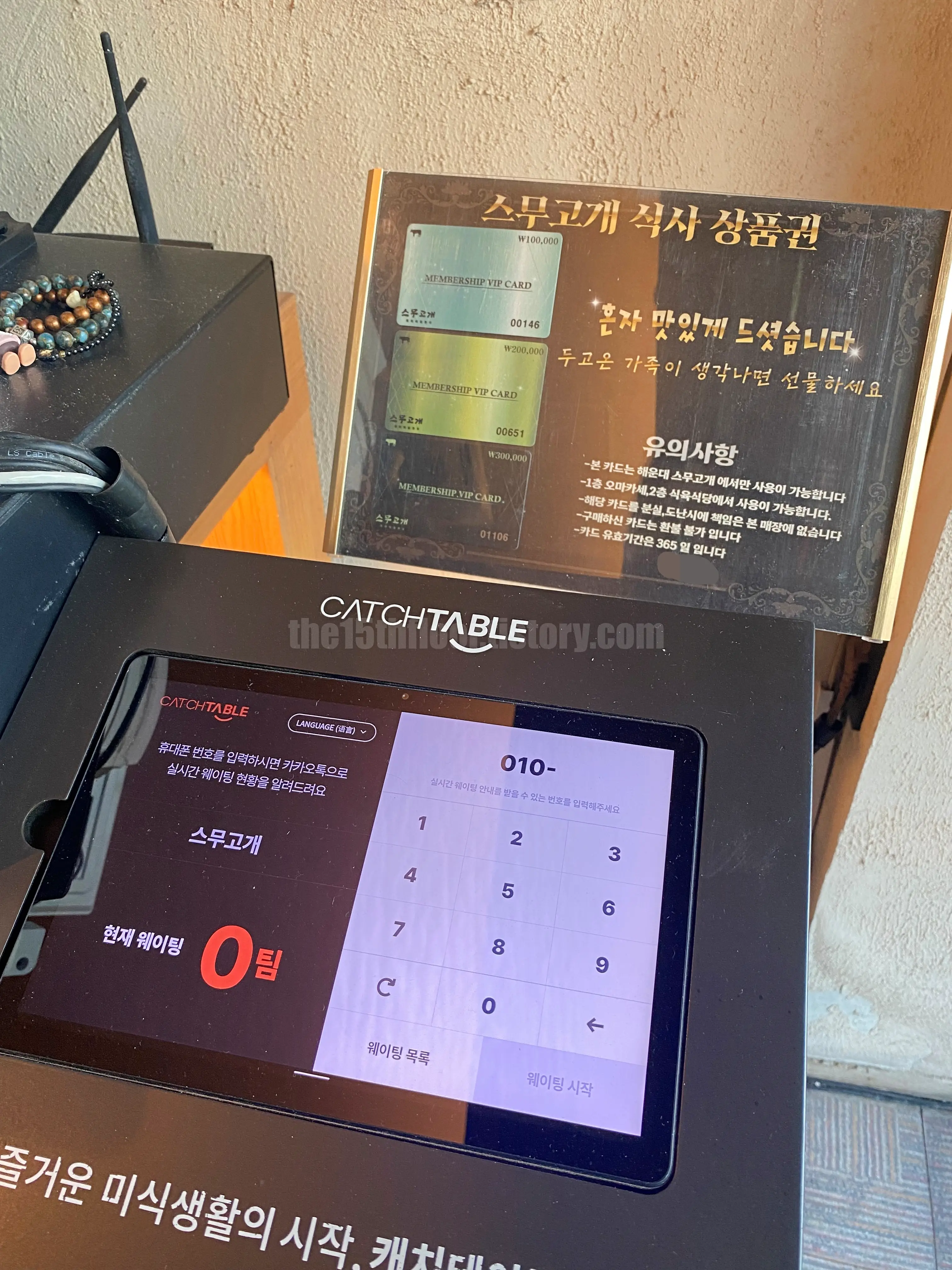 부산 해운대구 '스무고개' 오마카세 (내부)