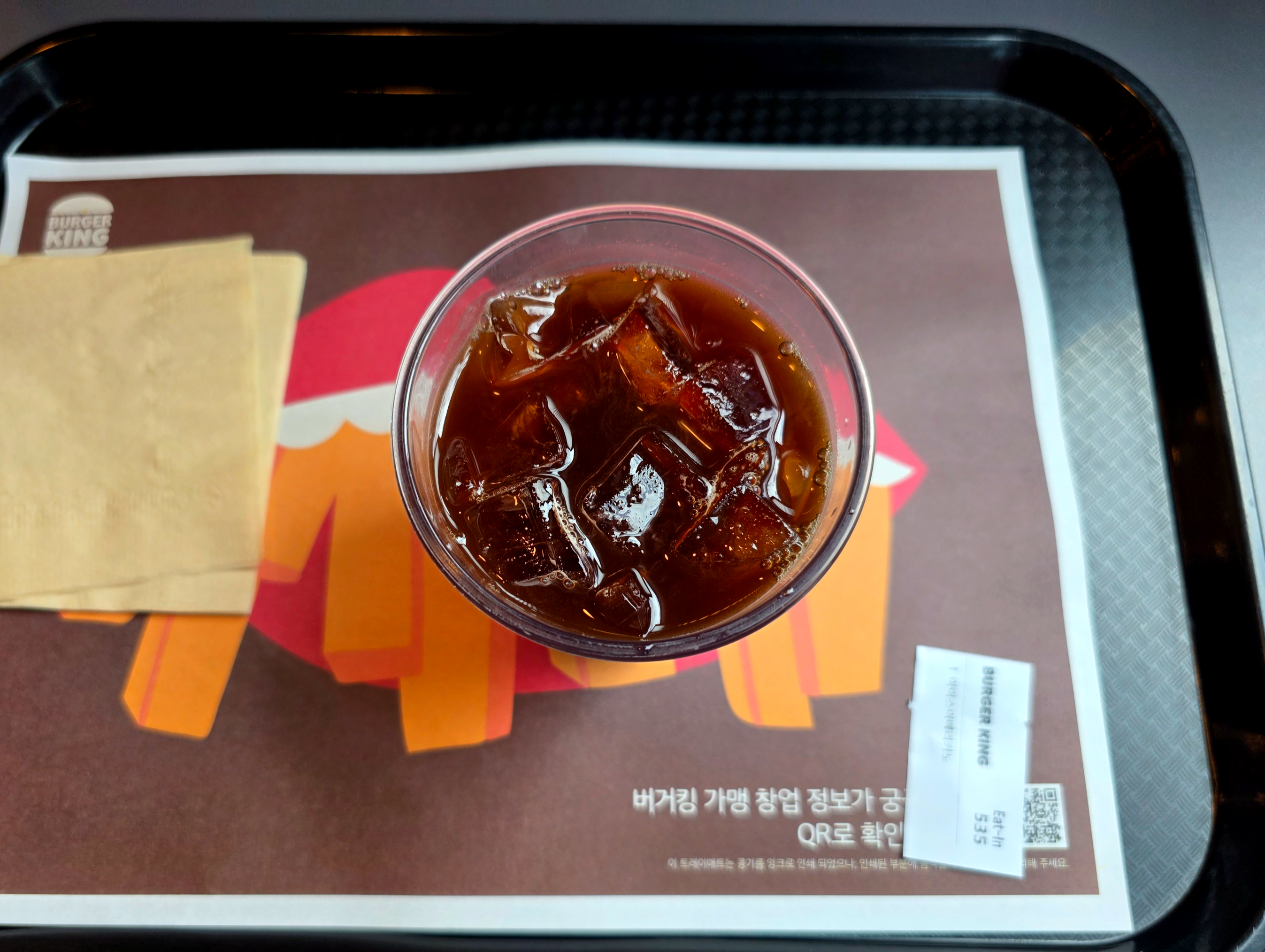 버거킹아이스아메리카노