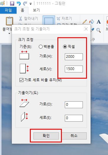 픽셀 조정