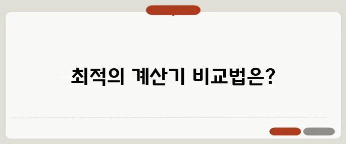 4대보험 계산기 비교 가장 많이 찾는 정보