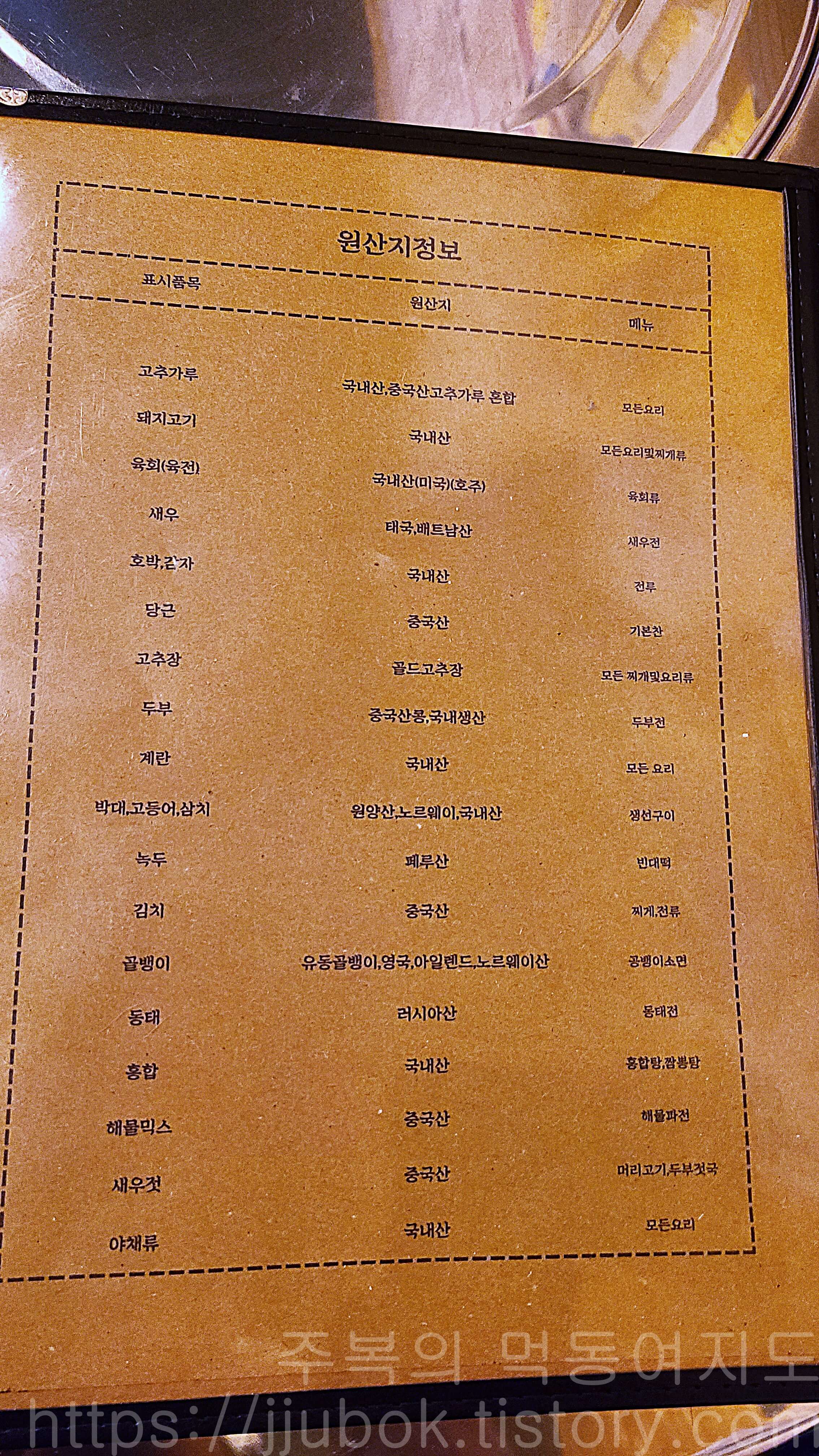 더종로빈대떡-구월점-메뉴판