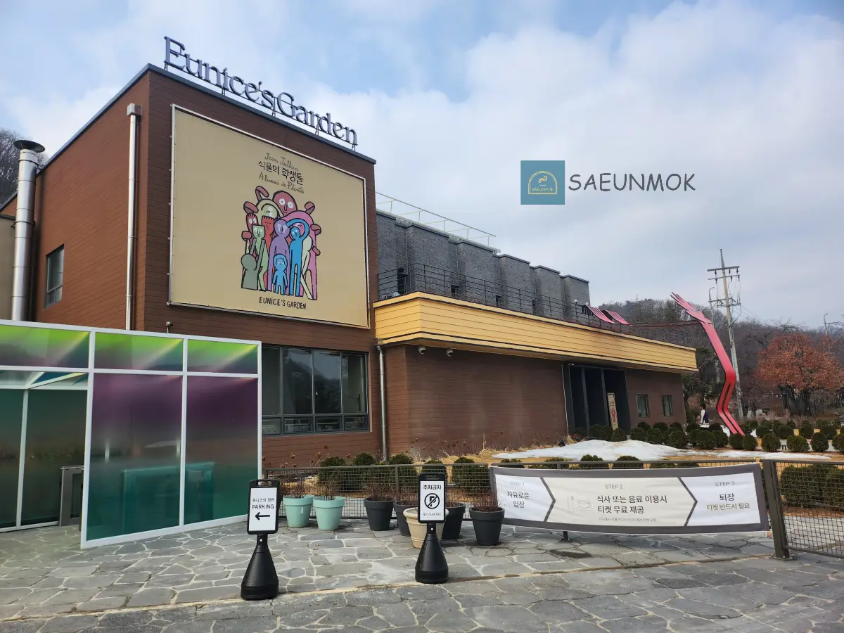 안산-유니스의-정원-전경