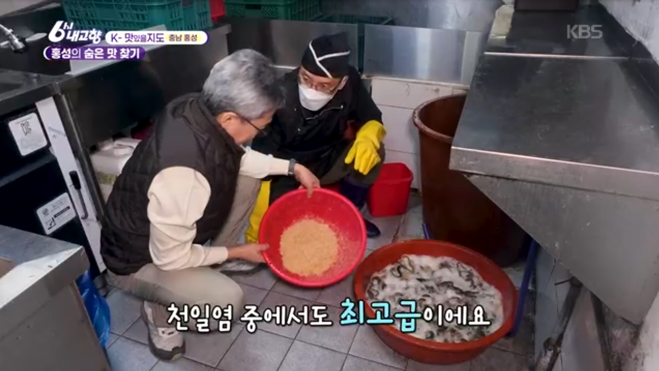 6시내고향 K맛있을지도 광천원조어죽 추어어죽