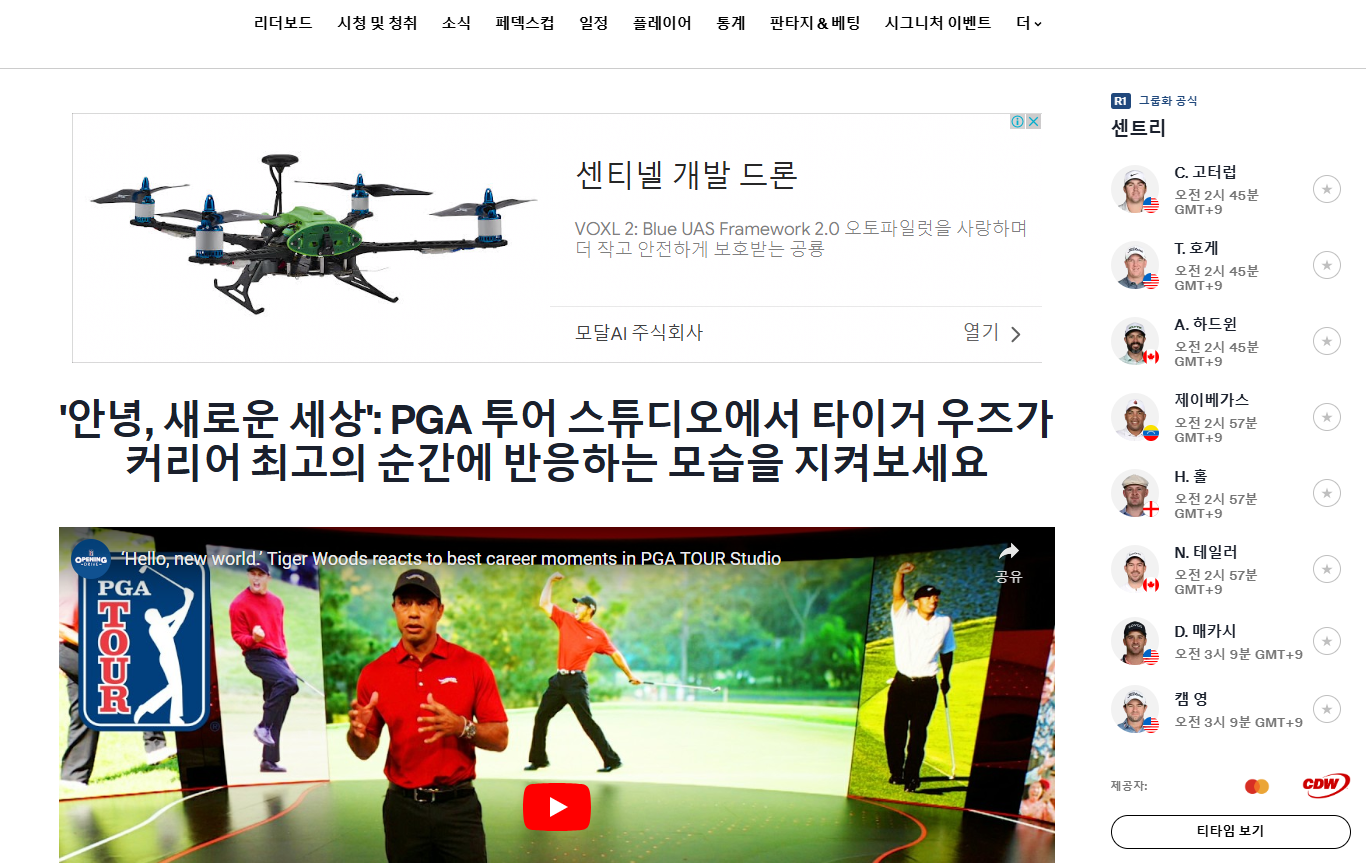 2025 PGA 랭킹 순위