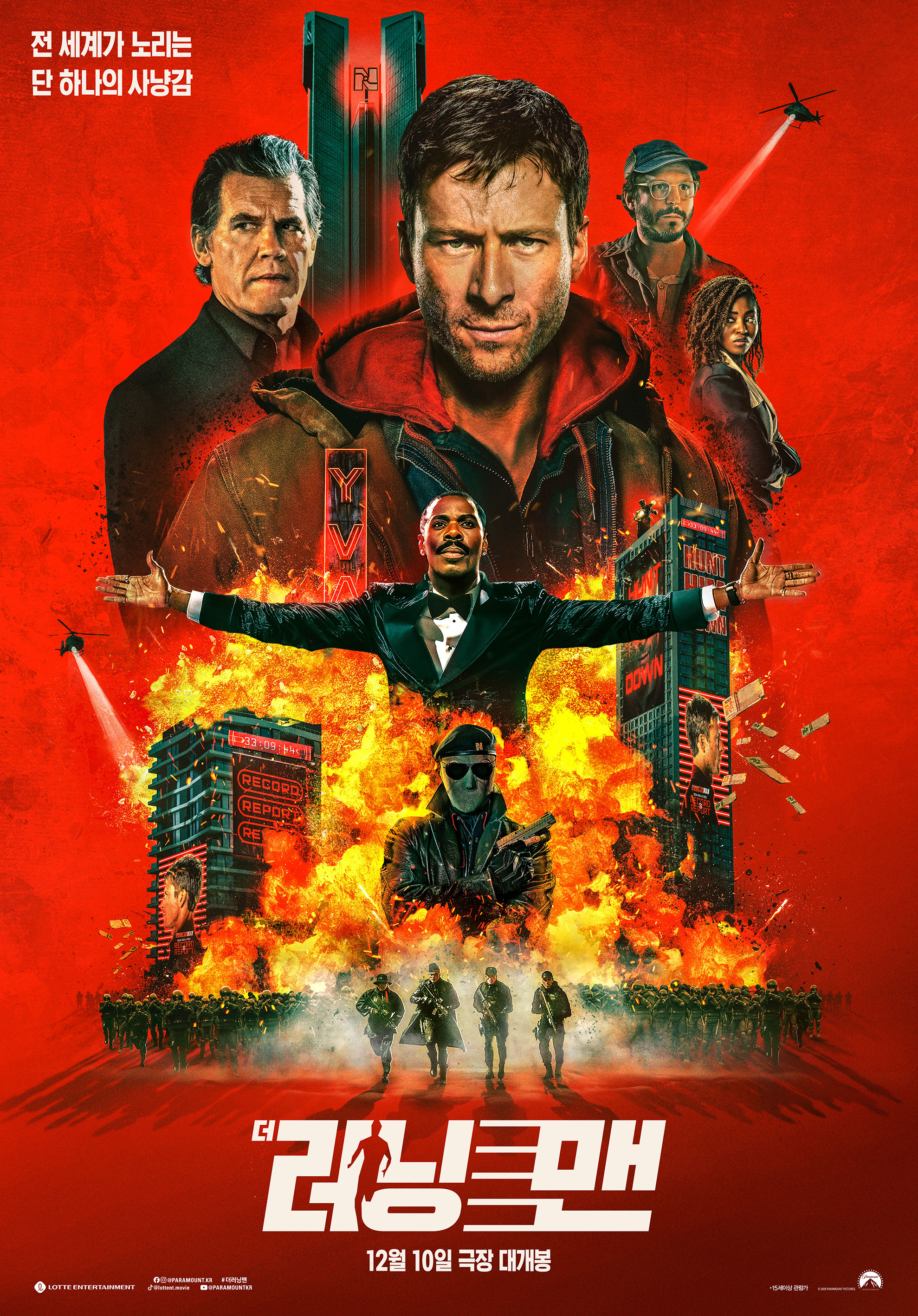 더 러닝 맨 포스터