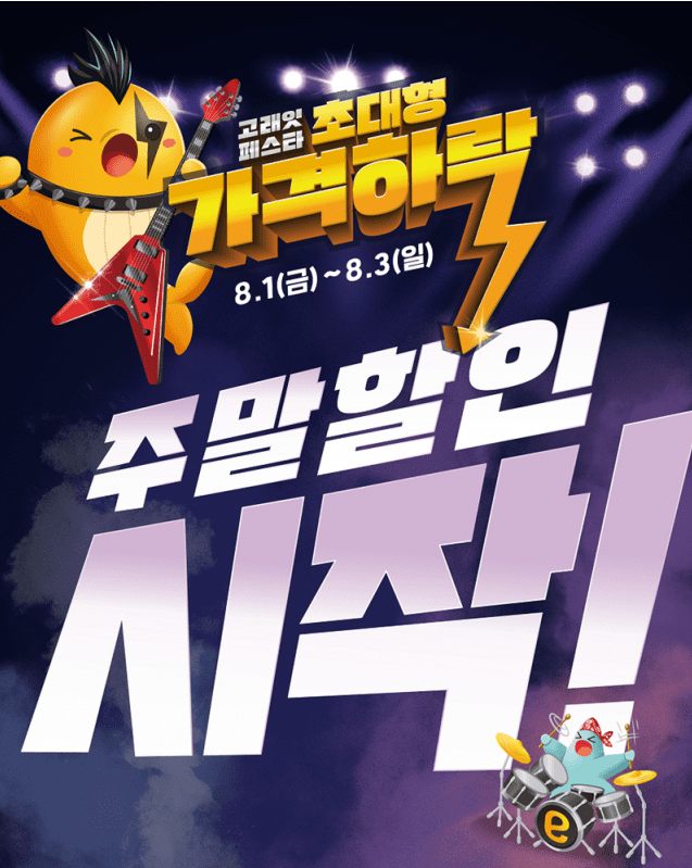 고래잇페스타 포스터