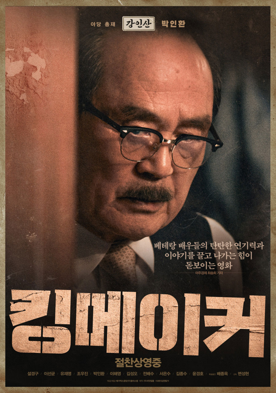 강인산 (박인환)