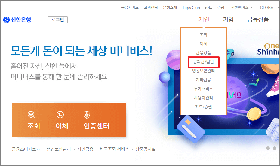 2023년 1학기 방송대 등록금 납부 기간 및 방법