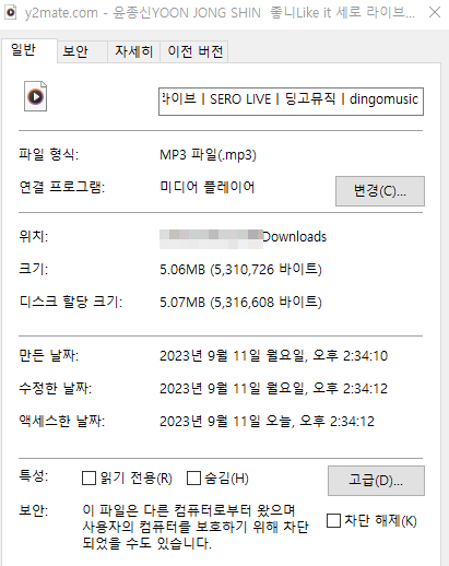 유튜브 음원 다운로드 하는 방법