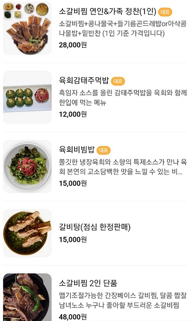 메뉴