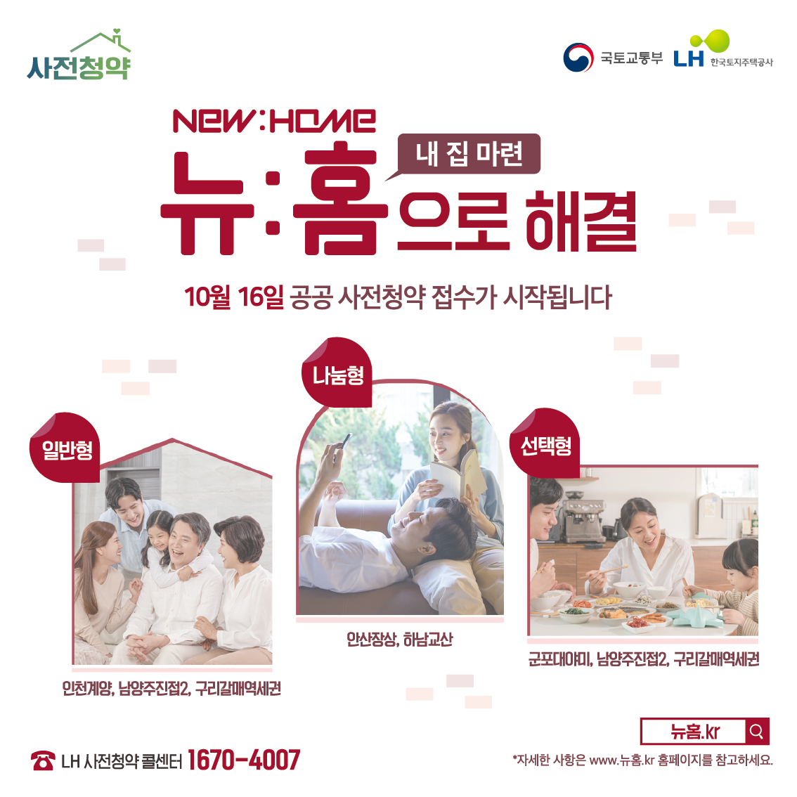 공공임대주택