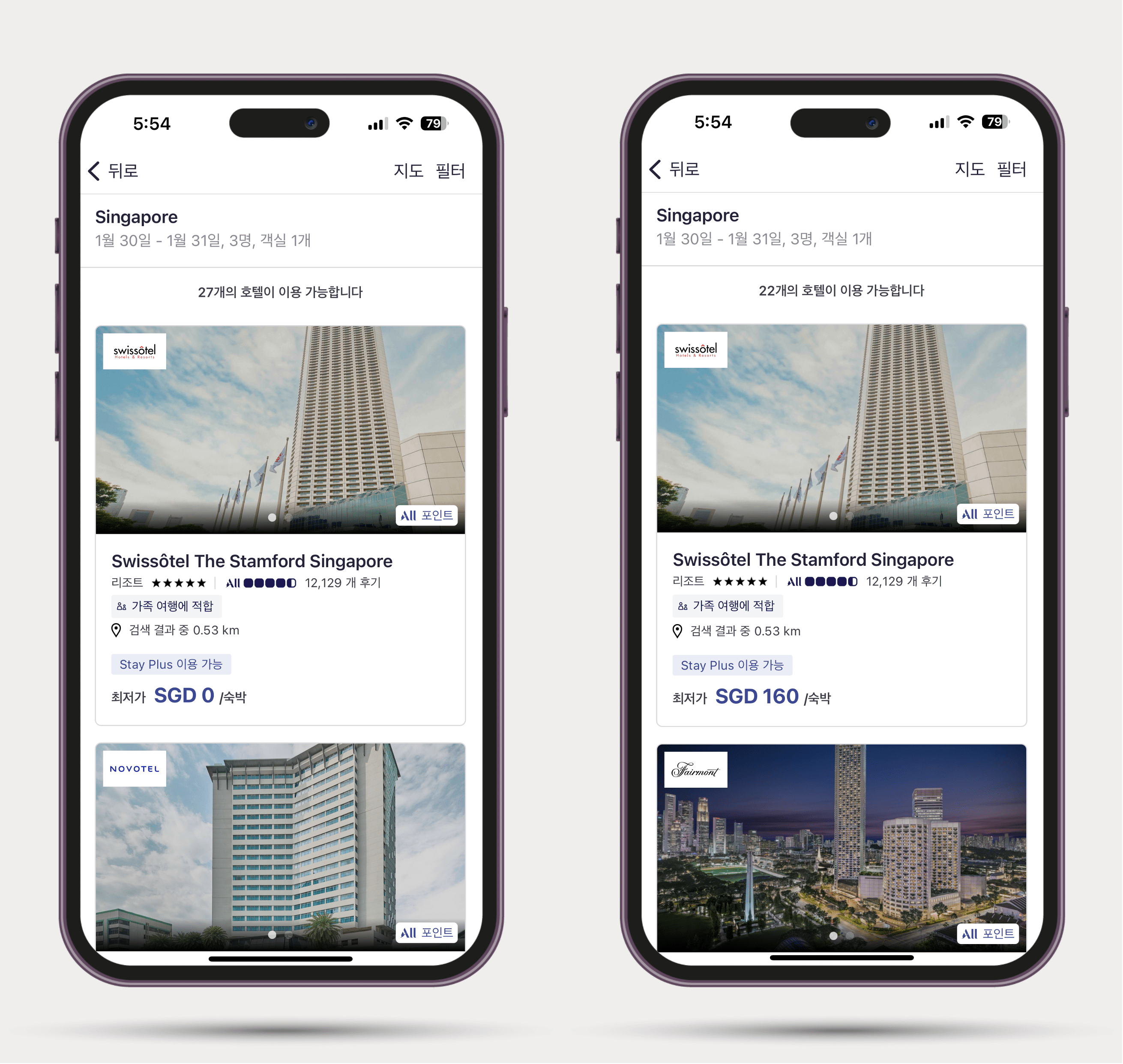 아코르 검색 결과