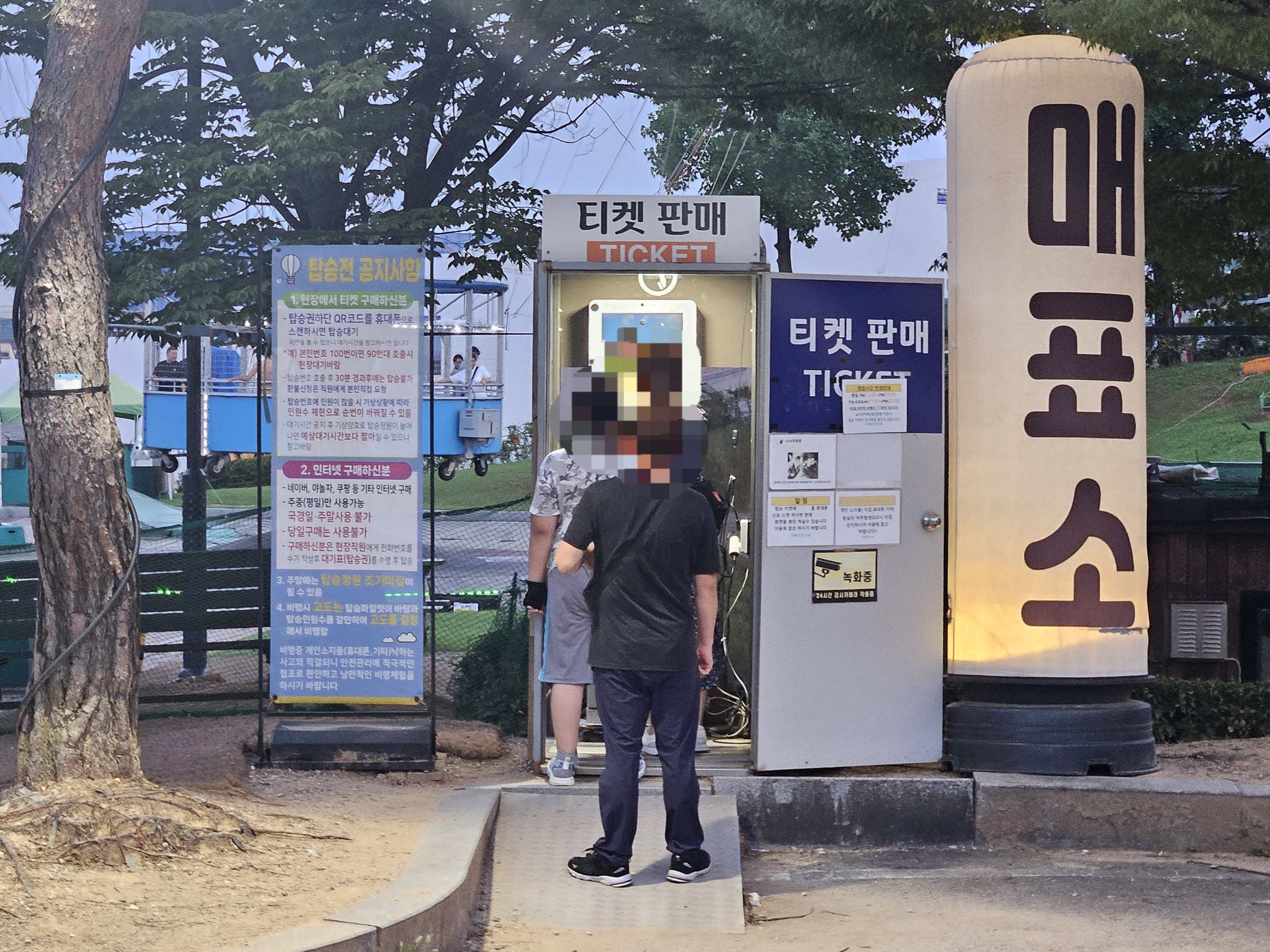 플라잉 수원 무인 발권기