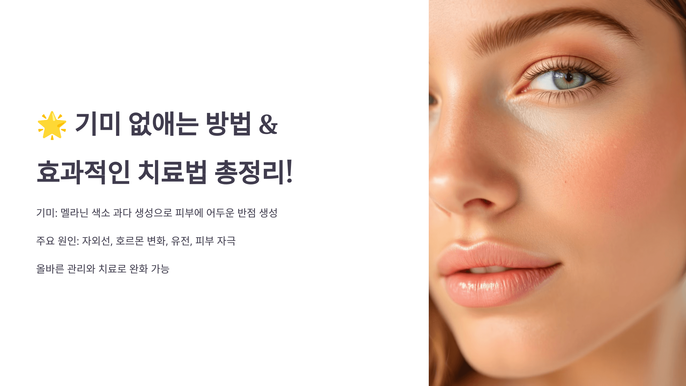 기미와 관련된 사진입니다.