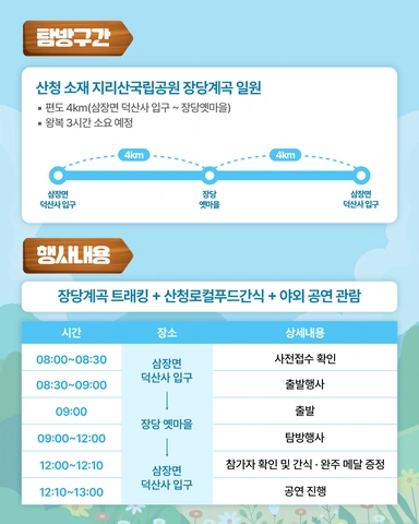 걷기 코스 안내