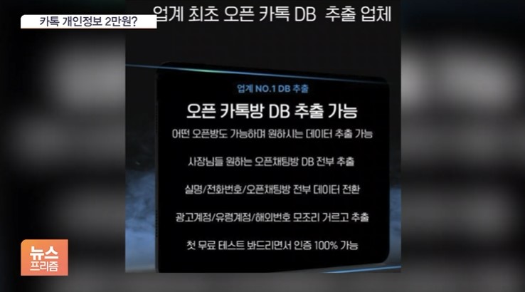 카카오톡
