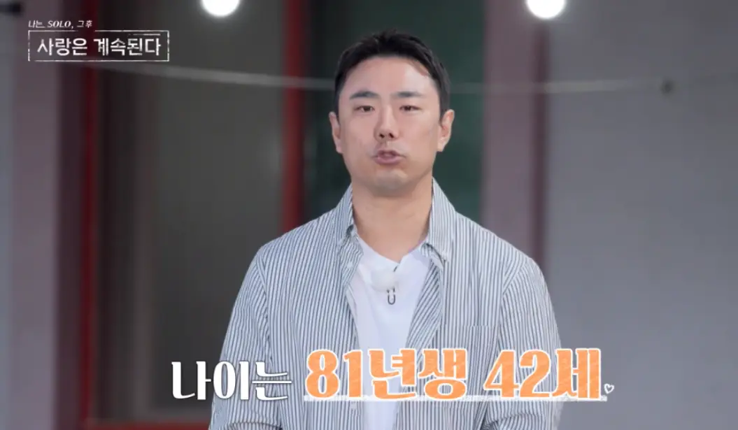 나솔사계-
파란색 줄무늬 셔츠 안 흰 면티를 입고 진지하게 말하고 있는 남자4호