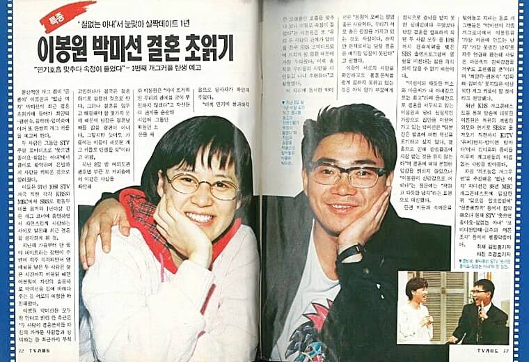 개그우먼-박미선-남편-이봉원
