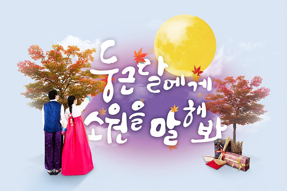 2024년 추석 날씨