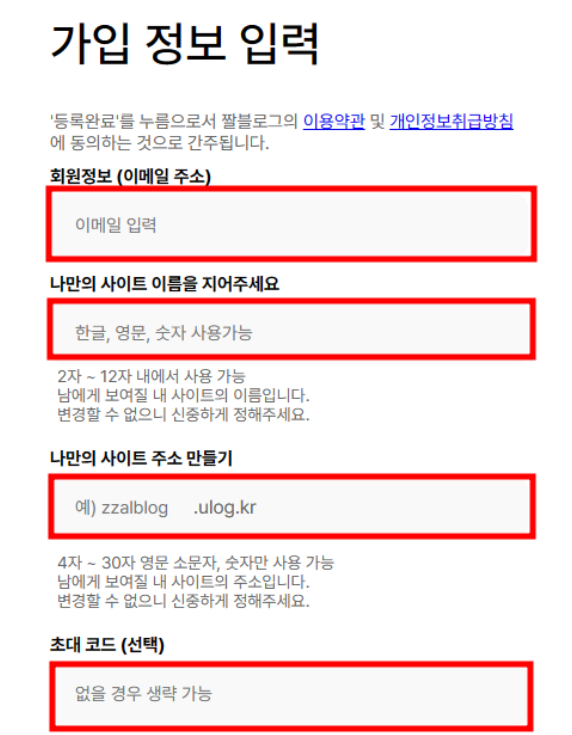 짤블로그로 쿠팡파트너스 고수익 내는 방법 
