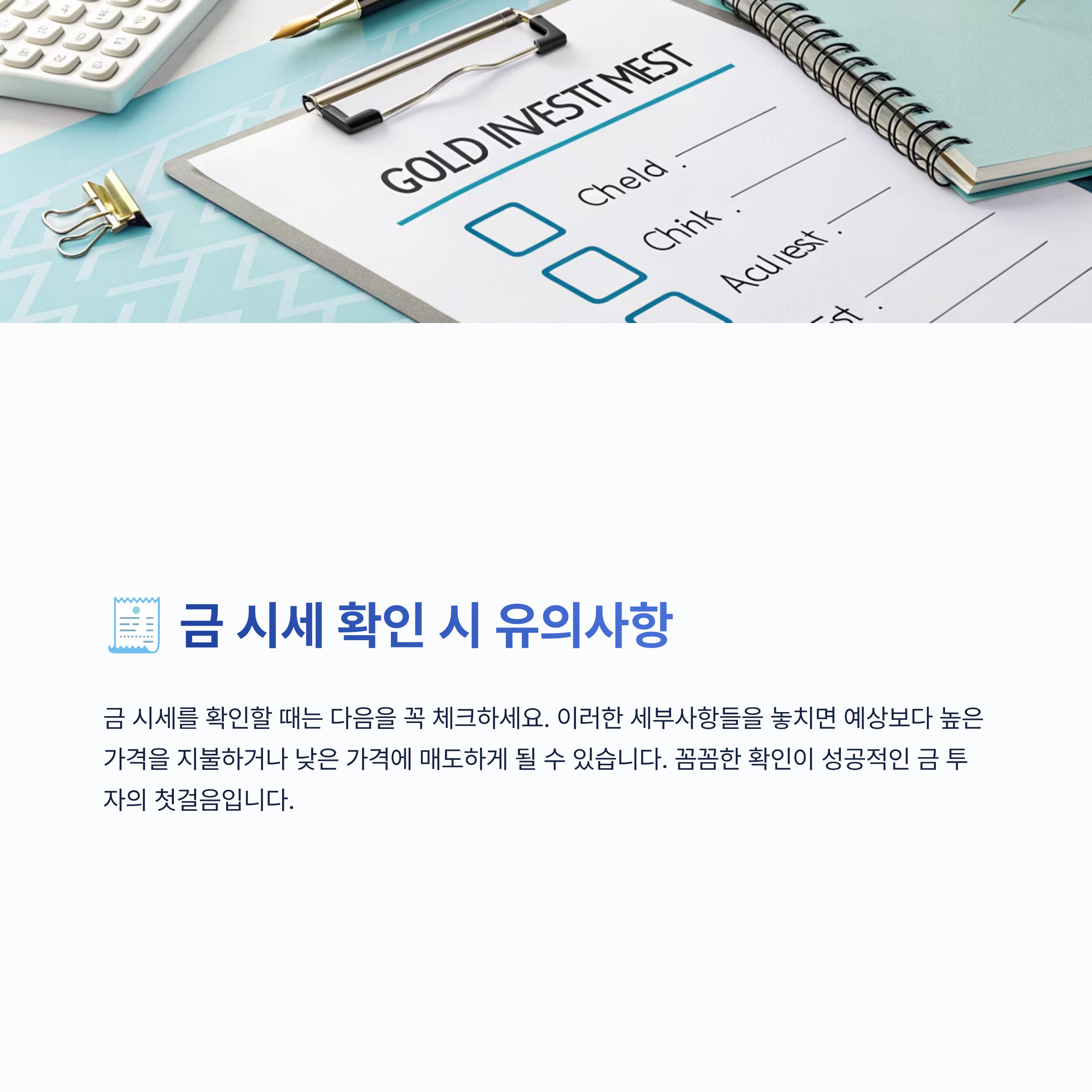 금 1돈 시세 가격 알아보기