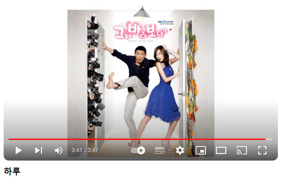 이승철-하루