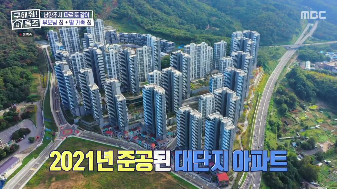 구해줘홈즈 남양주 호평동 아파트 따뜻한 복층처럼 매물 가격 및 구조 인테리어 리모델링 최종선택 소개 다시보기