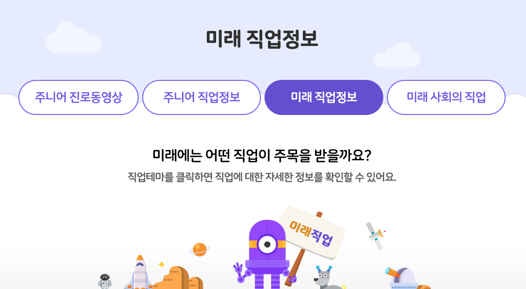 주니어커리어넷9