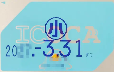 어린이-이코카-카드