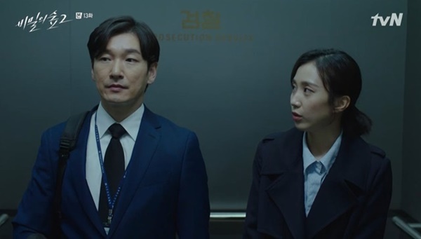 비밀의 숲 엘리베이터에서의 두 사람