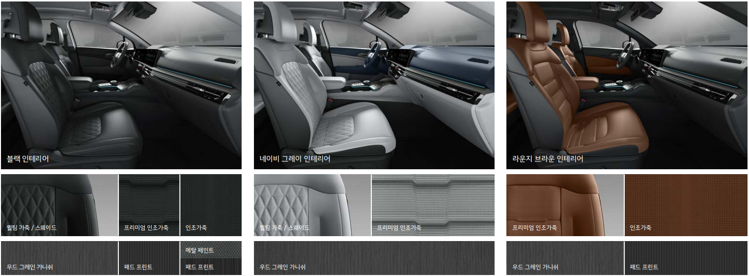 더 뉴 스포티지 내장 색상