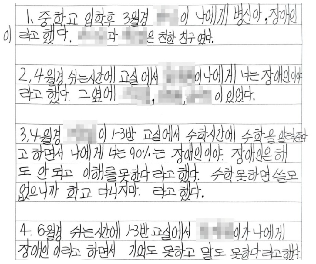 미성년자 처벌의 현실