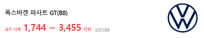 파사트 중고차 가격