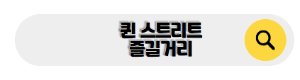 뉴질랜드 신혼여행