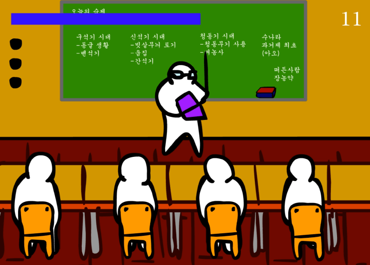 선생님-몰래-춤추기-플래시게임-시작-화면