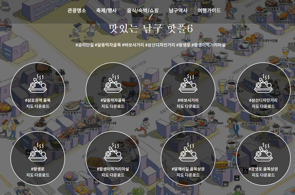 장생포 수국축제