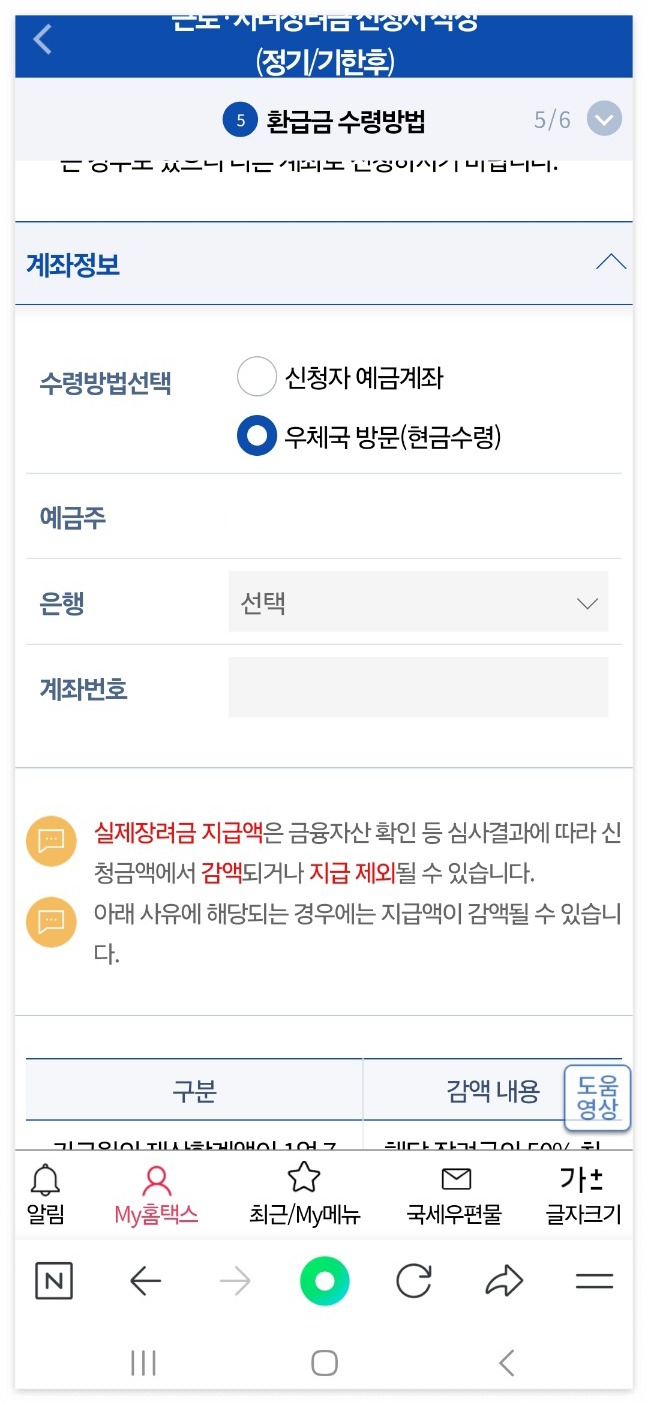 2025 근로장려금 신청