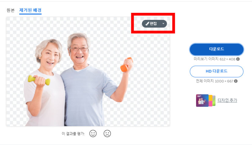 누끼따는 사이트
