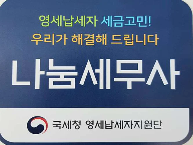 최영근세무회계사무소