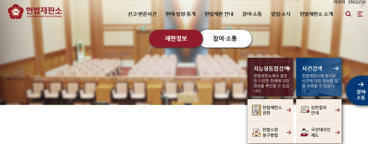 윤석열 탄핵 선고 실시간 중계 방송 채널, 방청 신청방법 완벽정리