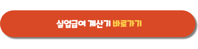 실업급여 신청방법