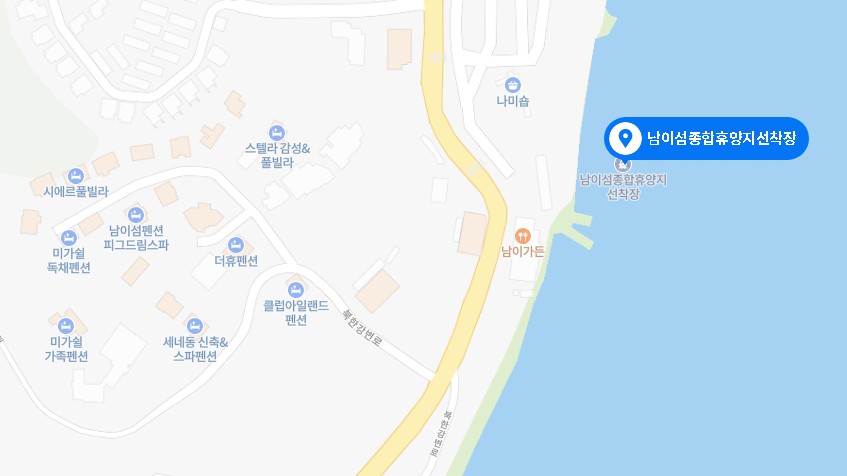 남이섬 종합휴양지선착장